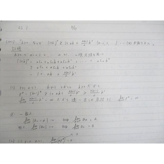 駿台 東京/京都大学 東大/京大/医学部コース 数学ZS テキスト 駿台 東京/京都大学 東大/京大/医学部コース 数学ZS テキスト