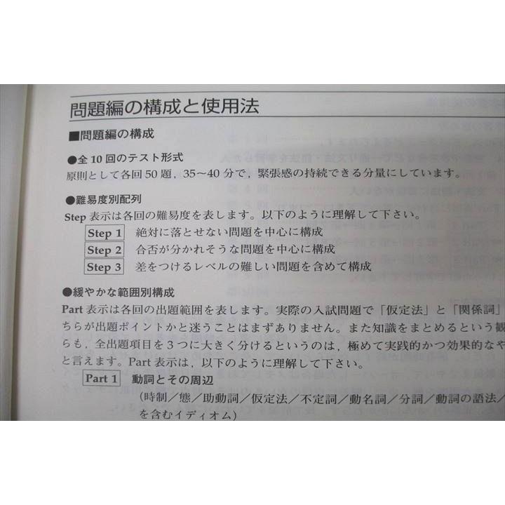 桐原書店 全解説 実力判定 英語 英文法ファイナル問題集 標準編/難関
