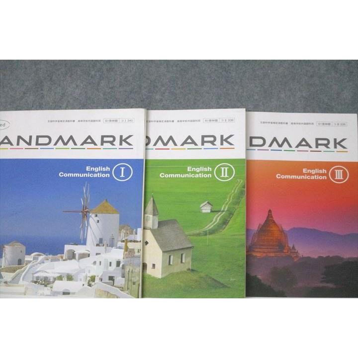 啓林館 Revised LANDMARK English Communication I〜III 2017/2020