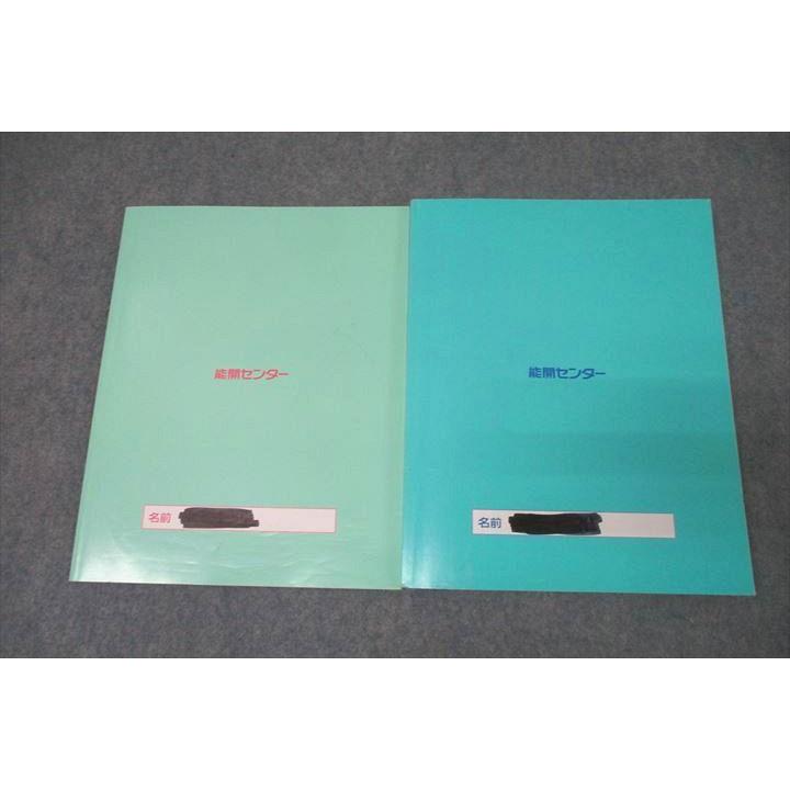 小6 夏期テキスト 新中学入試 中学受験 問題集 能開センター 能開センター 小学6年 新・中学入試システム 春期/夏期テキスト 国語