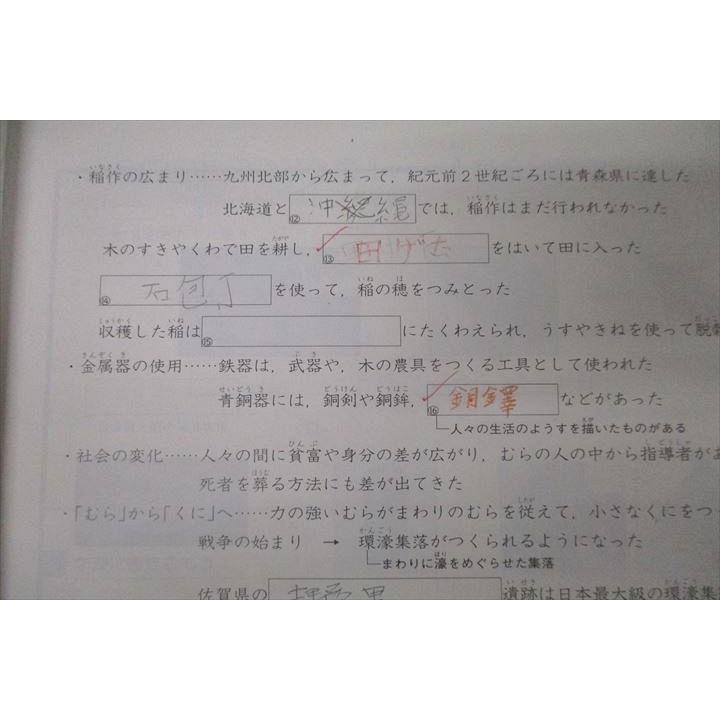 四谷大塚 5年 予習シリーズ 演習問題集 社会 上/下 テキスト 四谷大塚 5年 予習シリーズ 演習問題集 社会 上/下 テキスト