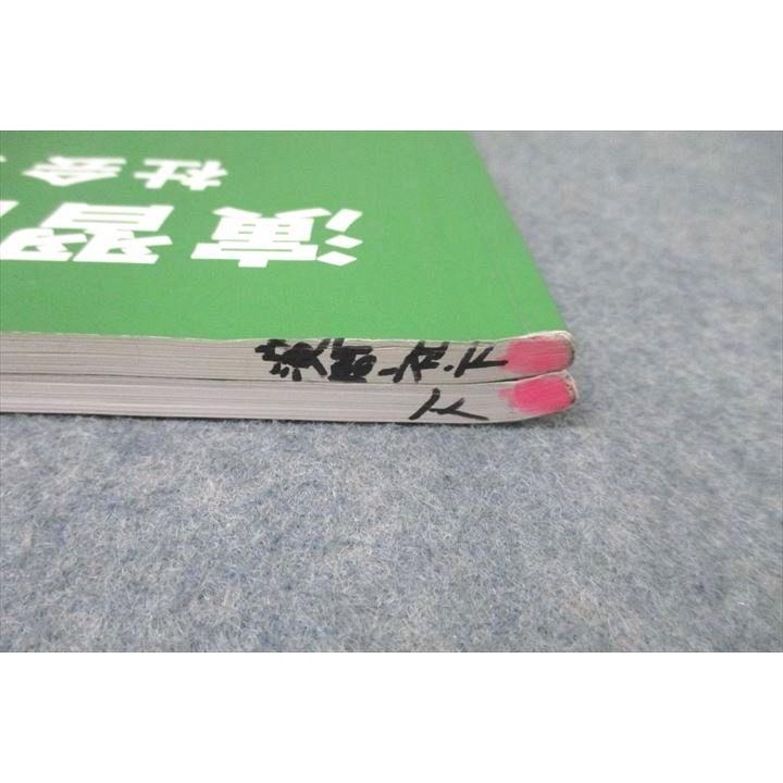 四谷大塚 5年 予習シリーズ 演習問題集 社会 上/下 テキスト 四谷大塚 5年 予習シリーズ 演習問題集 社会 上/下 テキスト