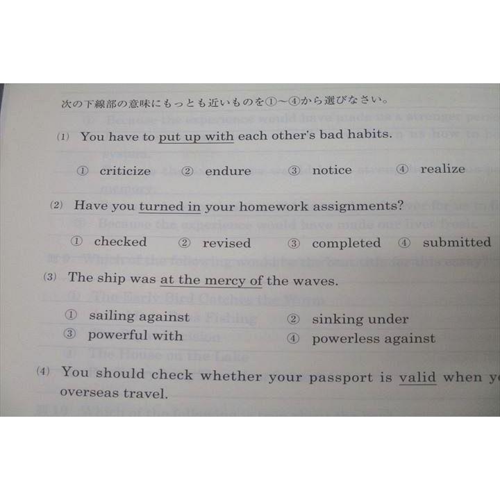 東進 武藤一也のEnglish Champion 英語力の革命 Part1/2 テキスト通年