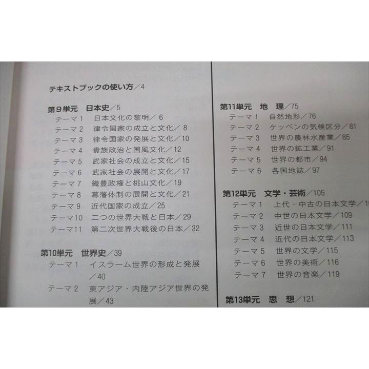 実務教育出版 公務員試験 テキスト/ワークブック 専門/教養試験編 知能