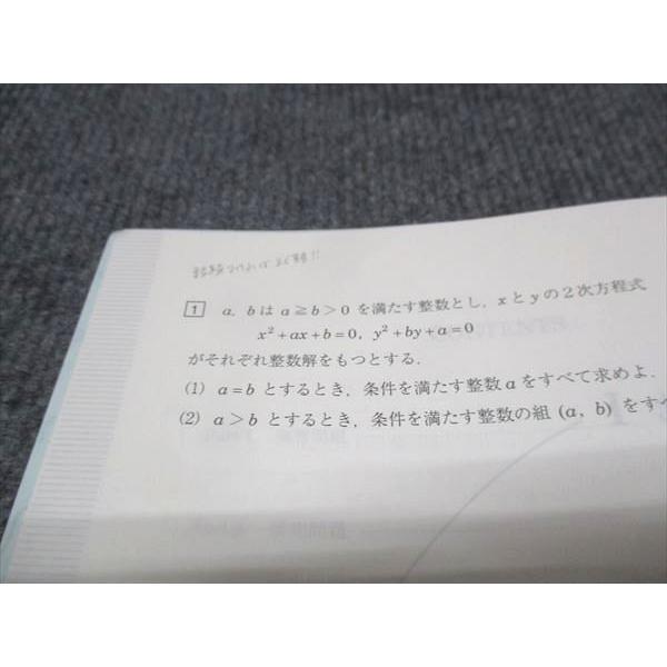 駿台 数学特講 IA IIB 2022 夏期 ☆ 010m0D : ブックスドリーム 学参
