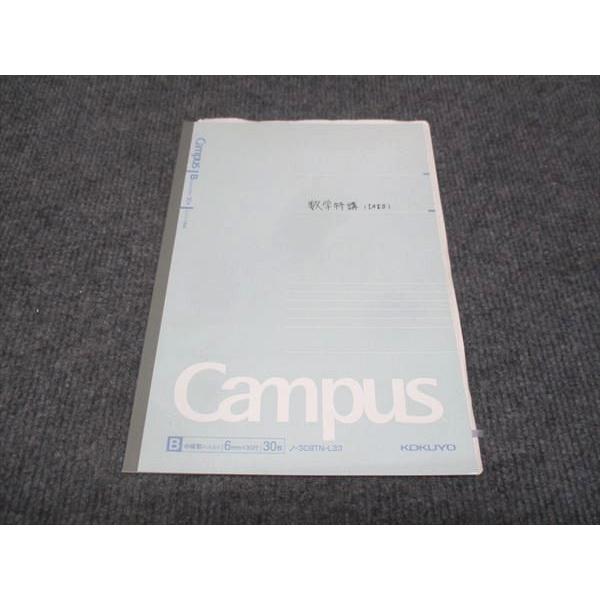 駿台 数学特講 IA IIB 2022 夏期 ☆ 010m0D : ブックスドリーム 学参