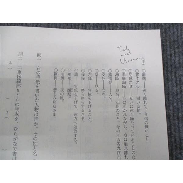 駿台 漢文A 基礎編/演習編 通年セット 2020 前/後期 計2冊 石川正人