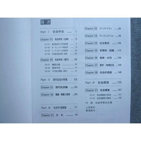 WJ72-040 LEC東京リーガルマインド 2023年目標 Kマスター 社会学 未使用 10 S1B｜booksdream-store2｜03