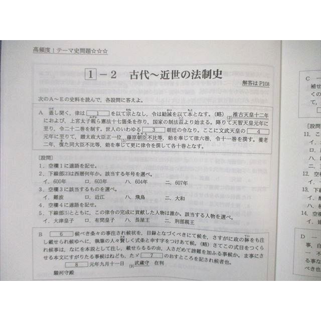 局面を打開する日本史 2025 共通テスト 出題形式別対策 土屋文明 代ゼミ 代々木ゼミナール 代ゼミ 局面を打開する日本史[政治・経済・外交