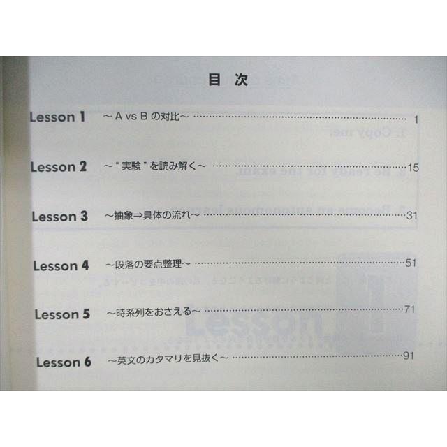 本 【東進】『武藤一也のEnglish Champion－英語力の革命－』 元河合塾