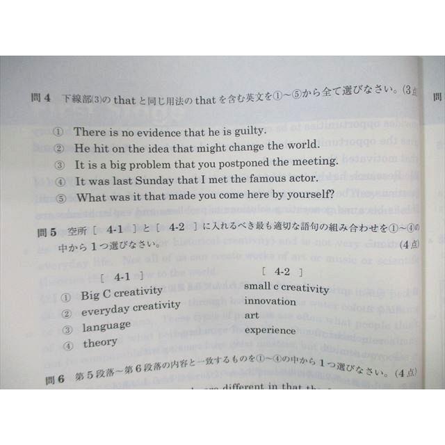 東進 武藤一也のEnglish Champion 英語力の革命 Part1/2 テキスト通年