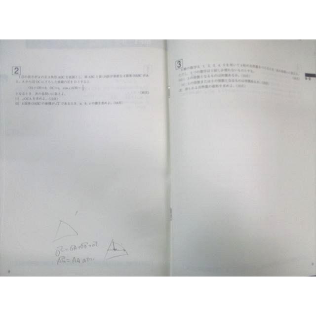 Z会 難関国公立大 英語/最難関大 数学/化学/物理 2010年9月〜2011年2月