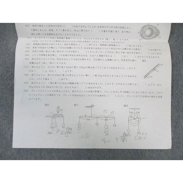 SAPIX 小6 サピックス 正月特訓 知識の50題 確認テスト 理科 SAPIX 小6 サピックス 正月特訓 知識の50題 確認テスト 理科