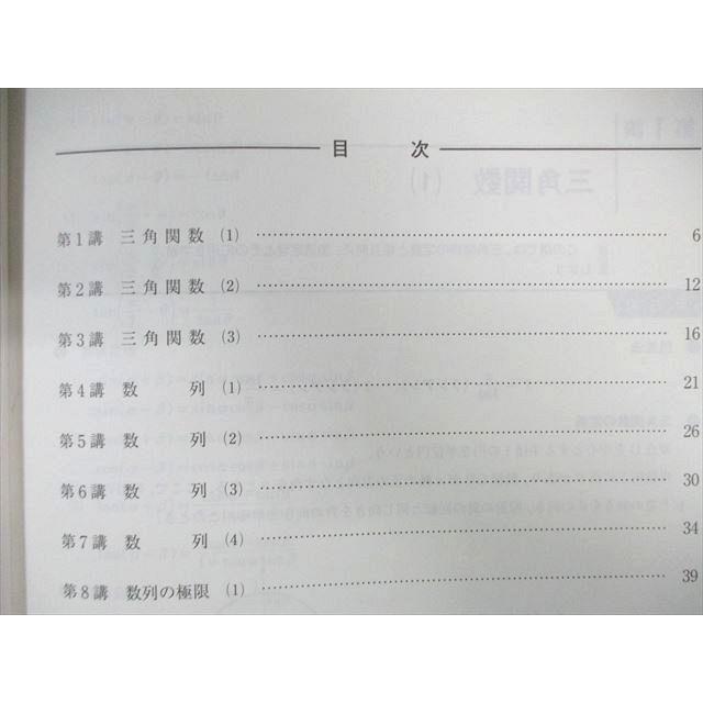 国立医学部生使用　河合塾理系tテキストセット補助プリント授業用ノートフルセット 河合塾 東京/京都大学 東大・京大・医学部・トップレベル理系コース