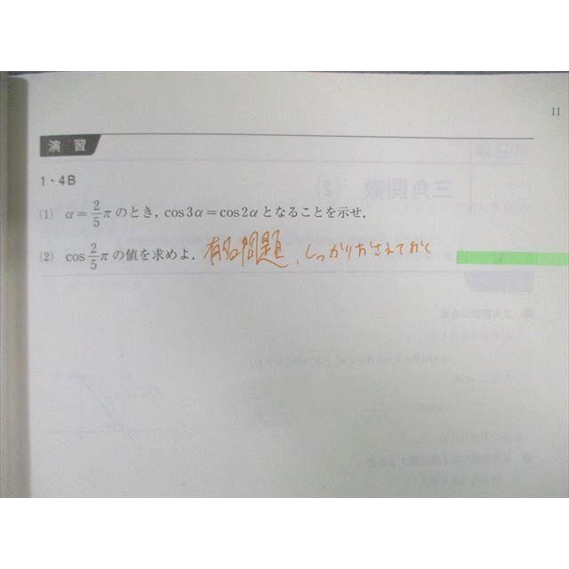 河合塾 国公立大学医学部コース 数学テキスト通年セット 2021 計12冊
