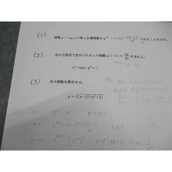 駿台 数学ZBh テキスト 国公立大学理系 通年セット 2023 計2冊