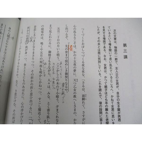 河合塾 東大国語/現代文/古文/漢文 東京大学 テキスト 2023 完成 河合塾 東大国語/現代文/古文/漢文 東京大学 テキスト 2023 完成