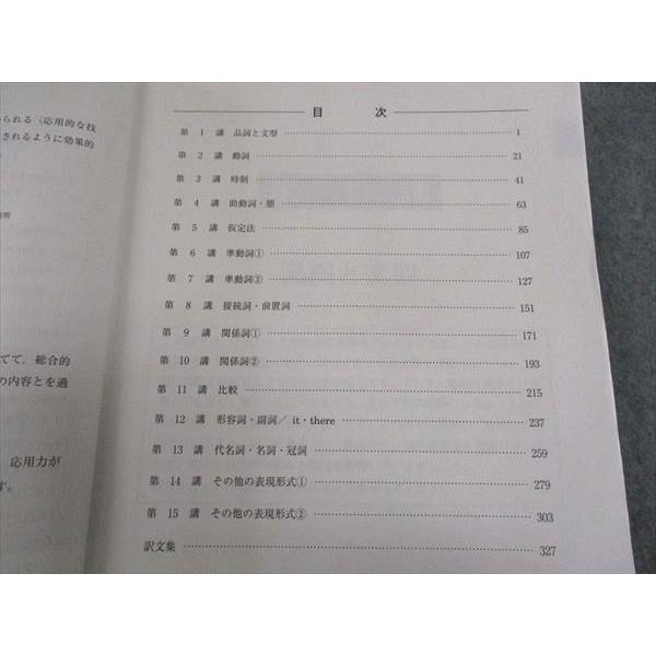 河合塾 英語1 文法/解釈 テキスト 通年セット 2023 計2冊 ☆ 030S0C