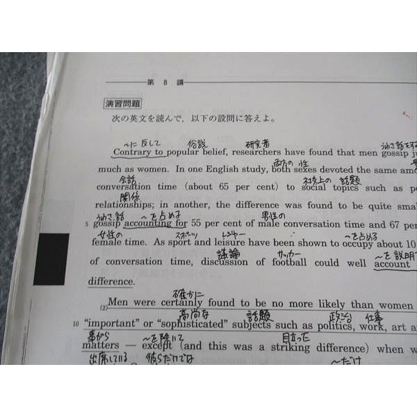 河合塾 英語1 文法/解釈 テキスト 通年セット 2023 計2冊 ☆ 030S0C
