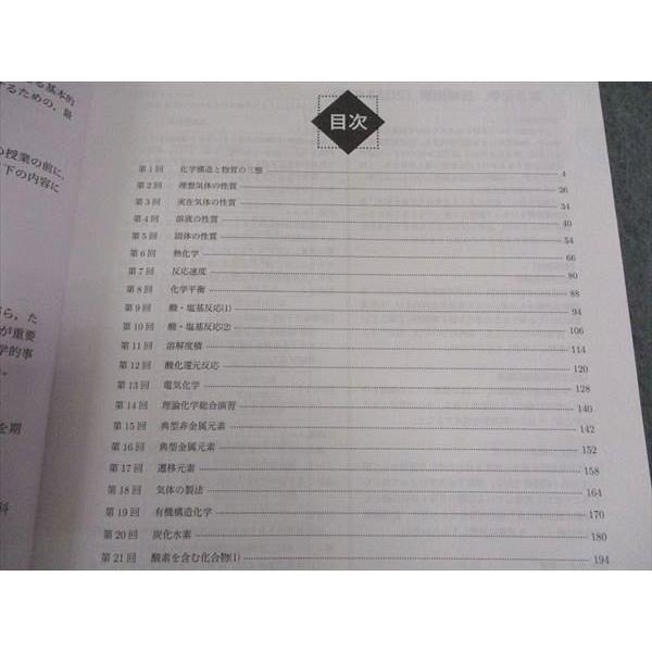 鉄緑会 化学発展講座 大阪校 テキスト 未使用 2023 ☆ 011m0D 鉄緑会 化学発展講座 大阪校 テキスト 未使用 2023 ☆ 011m0D