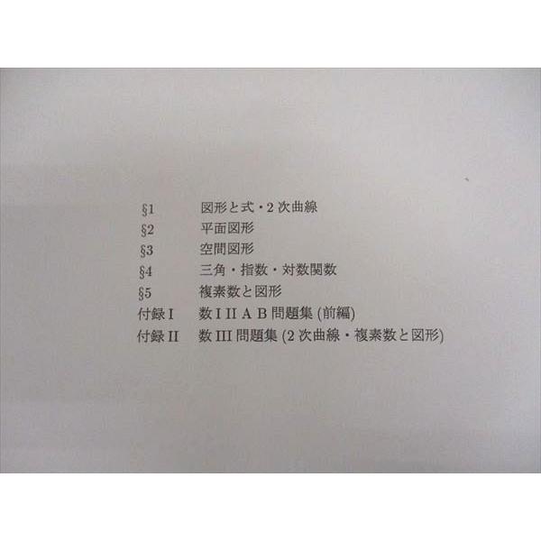 SEG (科学的教育グループ) 理系数学演習F・前/後期 通年セット