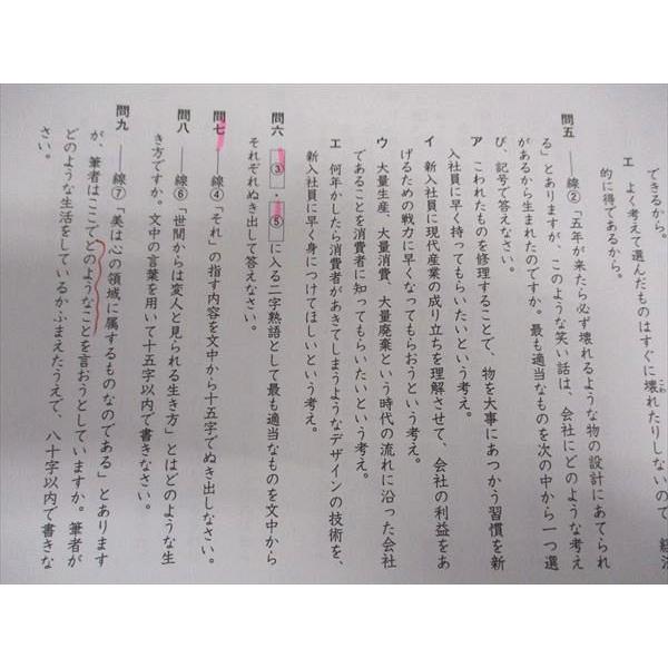 SAPIX 小6年 国語 志望校別特訓 ウィークリーサピックス 35回分 通年