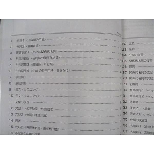 馬渕教室 中3年 英語 1 SSSクラス 高校受験コース 2022 CD/MP3 1巻付
