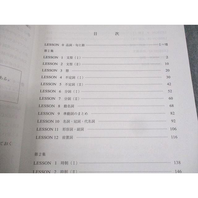 代々木ゼミナール 代ゼミ 英語 英文法C テキスト 2023 第1学期