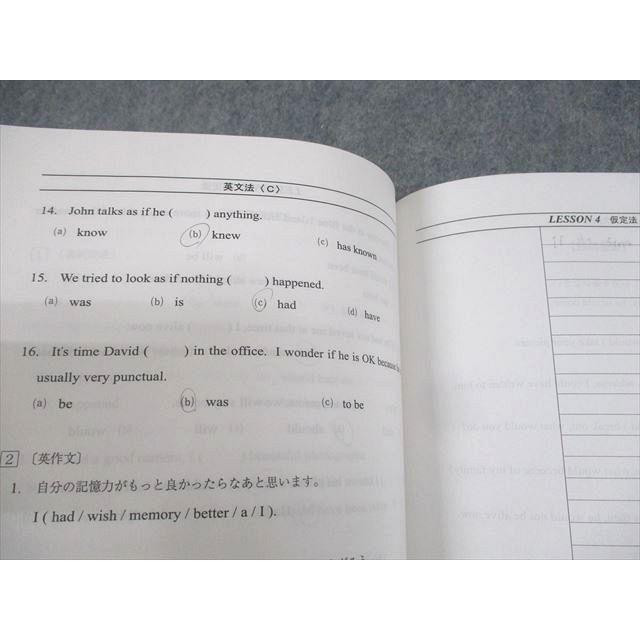 代々木ゼミナール 代ゼミ 英語 英文法C テキスト 2023 第1学期