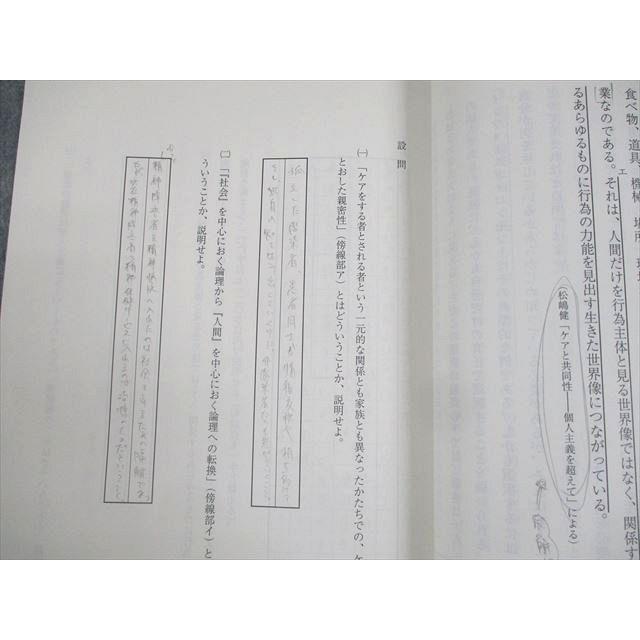 駿台 東京大学 東大現代文 テキスト 2021 冬期 ☆ 005s0B : ブックス
