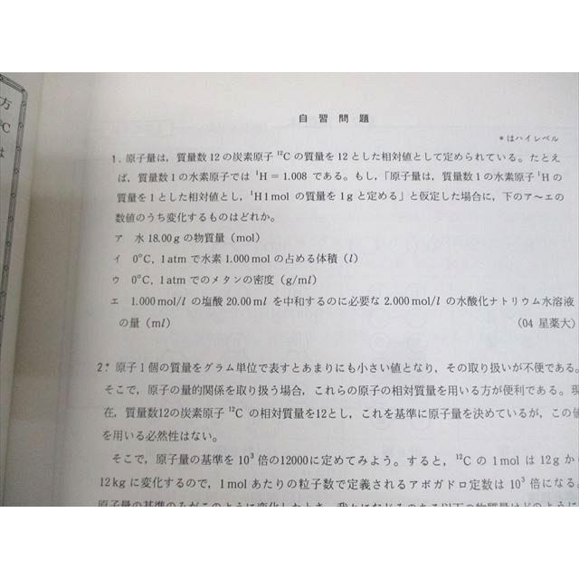 駿台 化学特講I(計算問題)/解答・解説集 テキスト 2004 夏期 細川豊