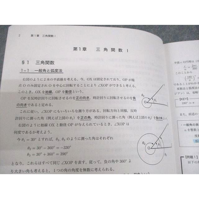鉄緑会 高1 数学基礎講座II 新規受講者講習テキスト 2021 工藤 鉄緑会 高1 数学基礎講座II 新規受講者講習テキスト 2021 工藤