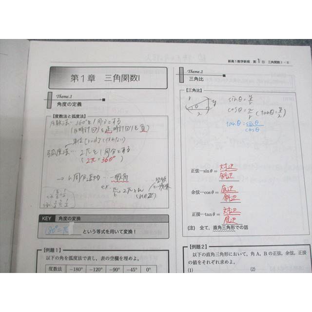 鉄緑会 高1 数学基礎講座II 新規受講者講習テキスト 2021 工藤 鉄緑会 高1 数学基礎講座II 新規受講者講習テキスト 2021 工藤