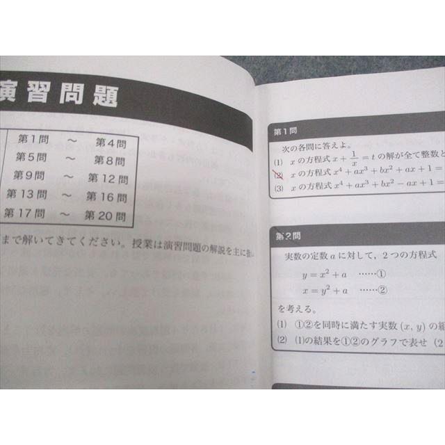 鉄緑会 高1 数学内部B テキスト 2021 夏期/冬期 計2冊 工藤佑太 鉄緑会 高1 数学内部B テキスト 2021 夏期/冬期 計2冊 工藤佑太