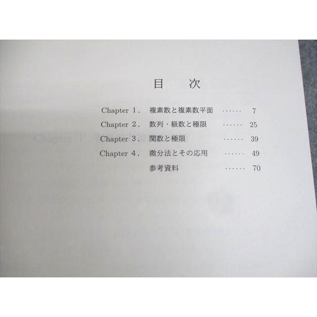 代ゼミ 壁を超える数学I・A・II・B/III 難関大への道標 テキスト 代ゼミ 壁を超える数学I・A・II・B/III 難関大への道標 テキスト