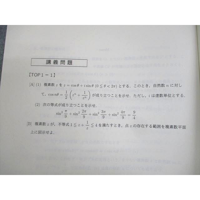 WK11-024 代ゼミ 壁を超える数学I・A・II・B/III 難関大への道標 テキスト通年セット 未使用品 2022 計2冊 藤田健司 ☆ 07s0D : wk11-024 : ブックスドリーム 学参ストア2号店 - 通販 - Yahoo!ショッピング WK11-024 代ゼミ 壁を超える数学I・A・II・B/III 難関大への道標 テキスト通年セット 未使用品 2022 計2冊 藤田健司 ☆ 07s0D : wk11-024 : ブックスドリーム 学参ストア2号店 - 通販 - Yahoo!ショッピング