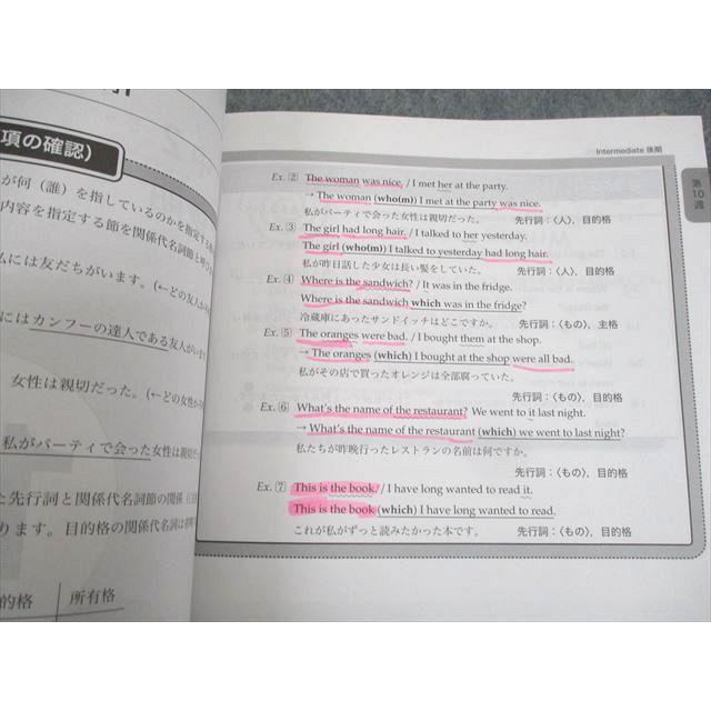 鉄緑会 中2 英語基礎講座 INTERMEDIATE 第1/2部/問題集 テキスト 鉄緑会 中2 英語基礎講座 INTERMEDIATE 第1/2部/問題集 テキスト
