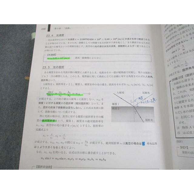 WK11-116 鉄緑会 高2物理 物理基礎講座/問題集 第1/2部 テキスト WK11-116 鉄緑会 高2物理 物理基礎講座/問題集 第1/2部 テキスト