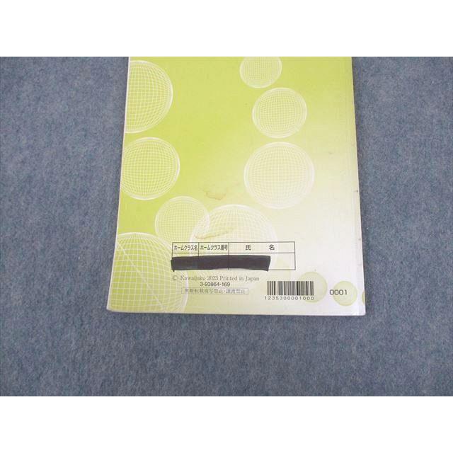河合塾 トップレベルコース 英語1T(解釈/表現/長文) テキスト通年