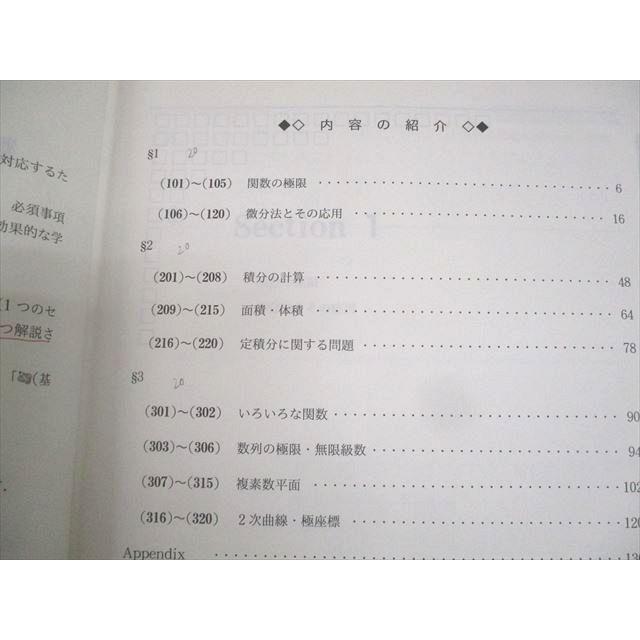 駿台 国公立大学理系コース 数学ZB テキスト 2023 前期 戸ヶ崎秀樹