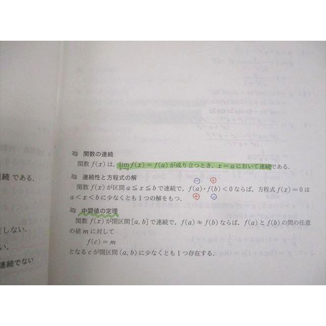 駿台 国公立大学理系コース 数学ZB テキスト 2023 前期 戸ヶ崎秀樹