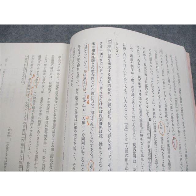 駿台 共通テスト現代文 テキスト通年セット 2023 計2冊 平井隆洋 駿台 共通テスト現代文 テキスト通年セット 2023 計2冊 平井隆洋