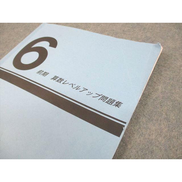 WK12-079 日能研関西 小6 算数 前期 算数レベルアップ問題集 通年セット 2023 計2冊 22S2D｜booksdream-store2｜06