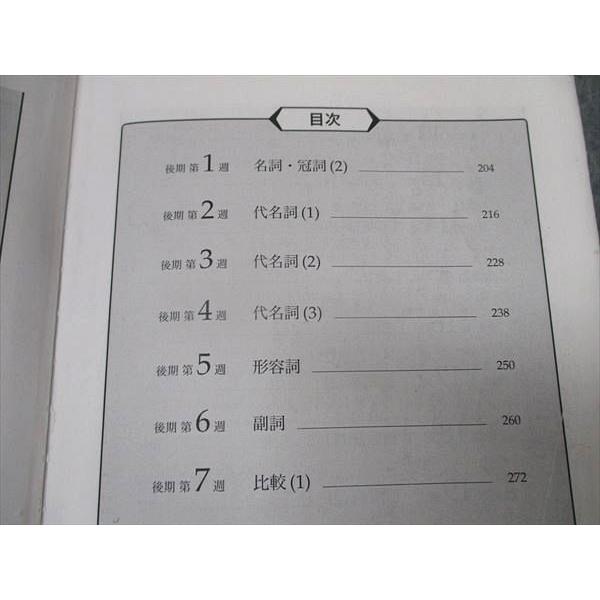 鉄緑会 高1英語 英語発展講座 英文法 テキスト 2021 ☆ 020m0D