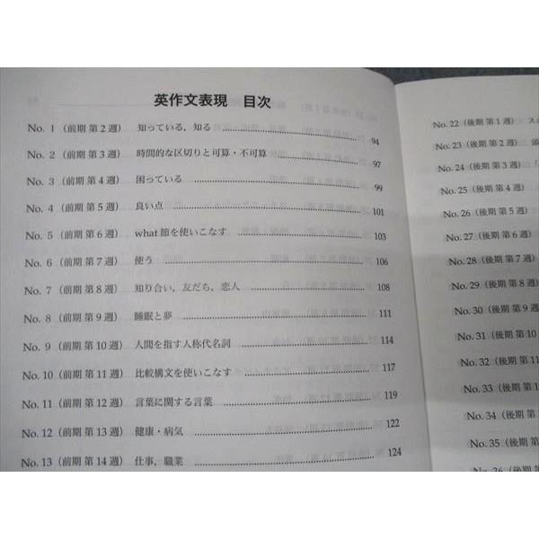 WK16-070 鉄緑会 高3英語 英作文確認シリーズ テキスト 2022 ☆ 020m0D