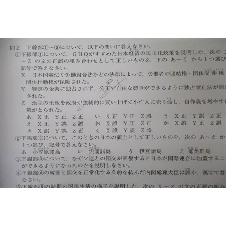 2026年受験 サピックス 学校別対策プリント 桜蔭 社会 01〜09 SAPIX サピックス 学校別対策プリント 桜蔭01〜09 社会 計9回分セット