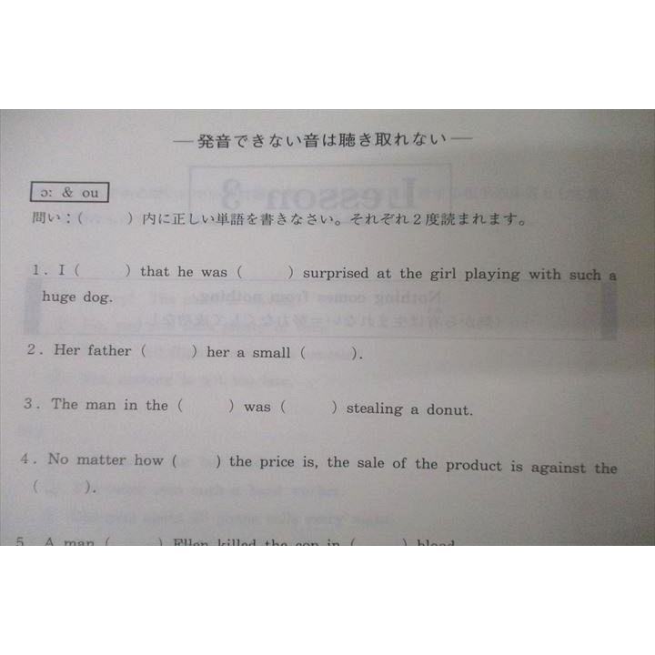 代々木ゼミナール 代ゼミ 英語リスニング入門 テキスト 吉ゆうそう