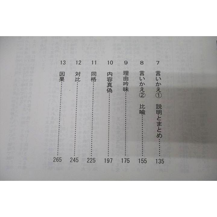 能開センター 難関中学受験 国語大全I〜V テキスト通年セット 2022 計5