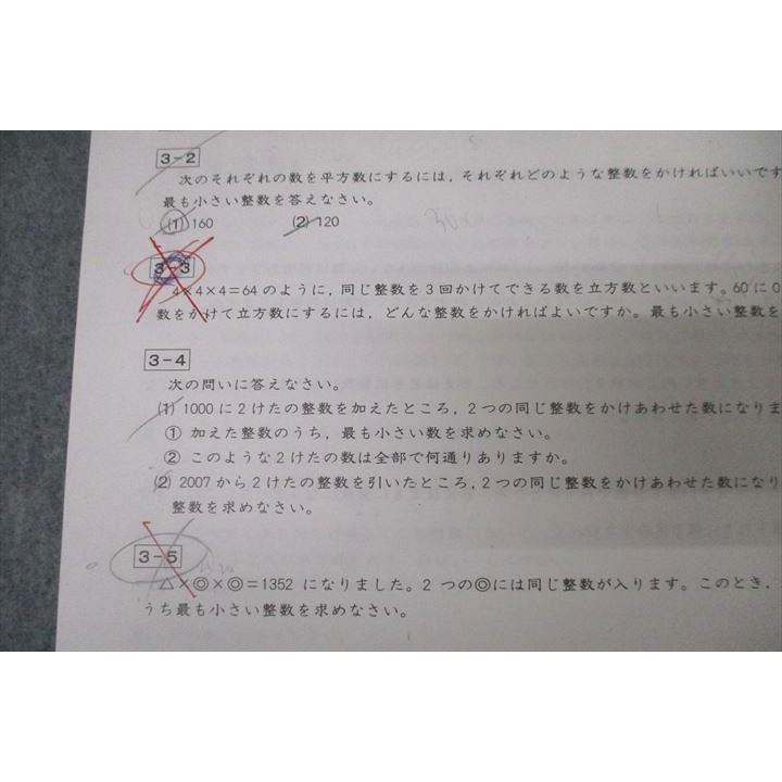 能開センター 難関中学受験 算数大全I〜VI テキスト通年セット 2022 計