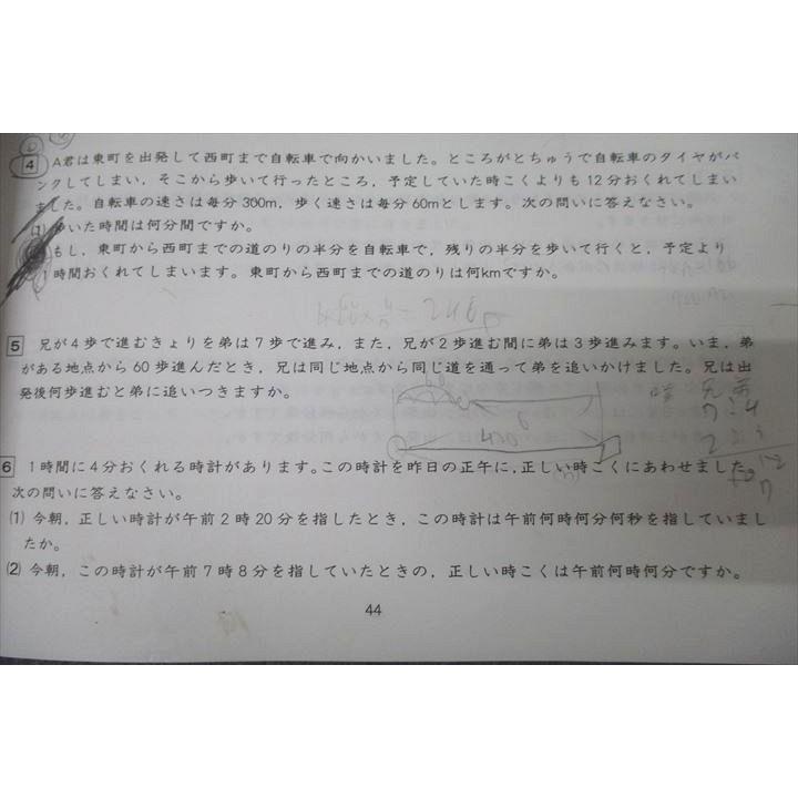 能開センター 難関中学受験 算数大全I〜VI テキスト通年セット 2022 計